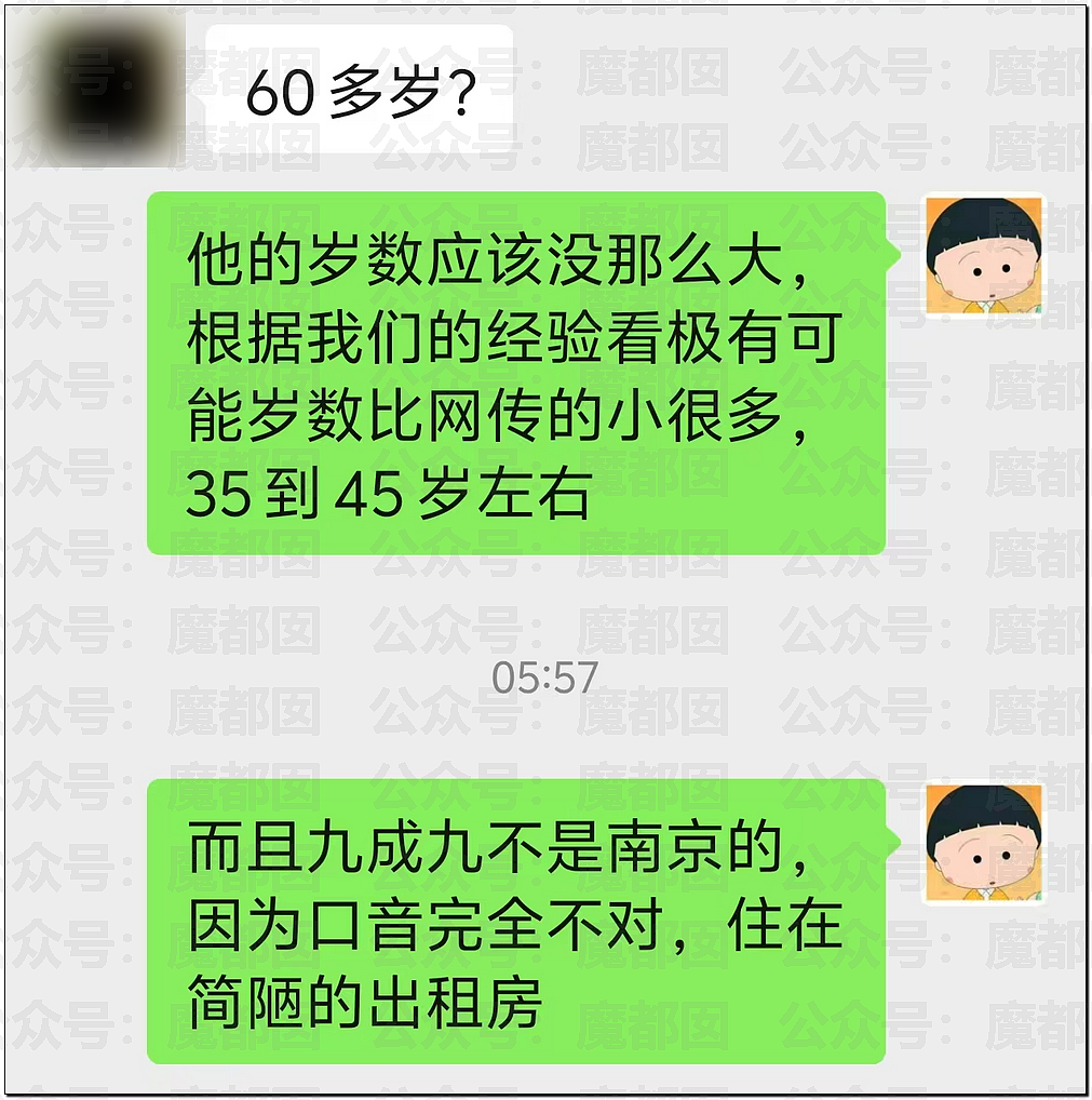 “南京红姐”热搜第一！大量女生哭泣破防（组图） - 7