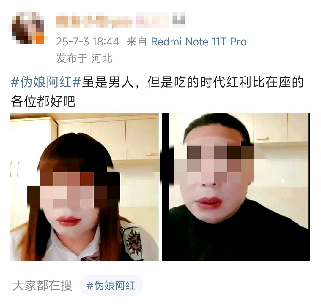 南京伪娘“红老头”连夜被抓的真相，危险又肮脏（组图） - 1