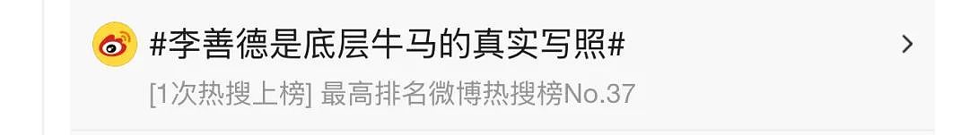 “一露脸就知道又演窝囊废”，霸屏的雷佳音突然被全网嫌弃（组图） - 34