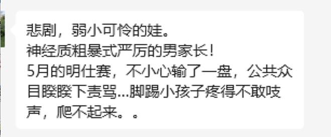 围棋少年坠亡父亲不认可“自杀”:警方最初认定意外坠楼(组图) - 9