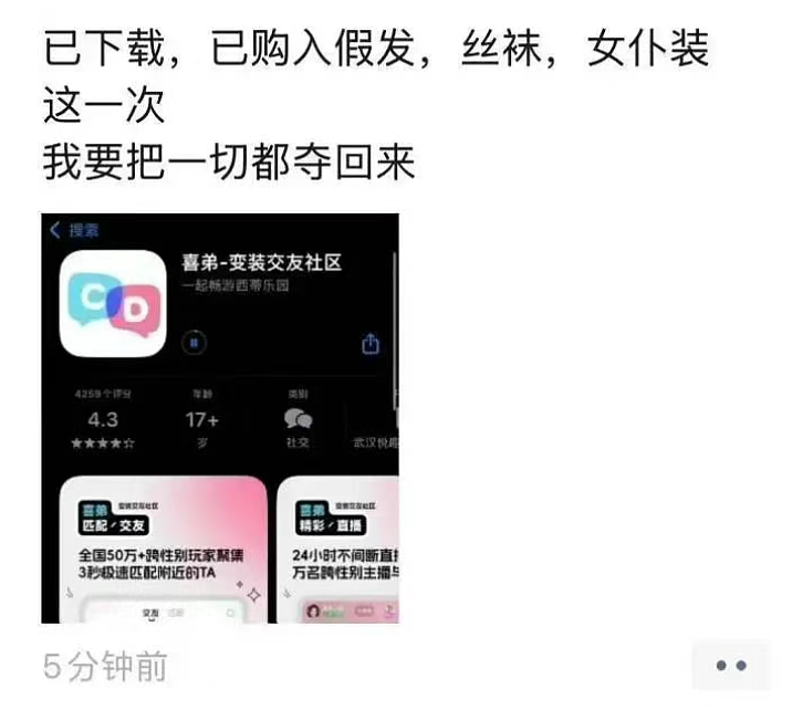 南京伪娘阿红，为什么能吸引这么多男的睡觉？（组图） - 20