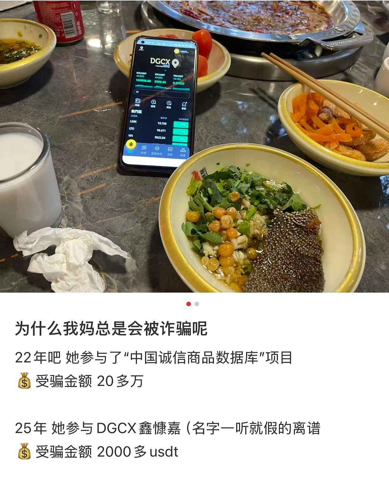 传内地爆稳定币骗局200万人痛失130亿，创办人潜逃海外“寸爆”苦主（组图） - 7