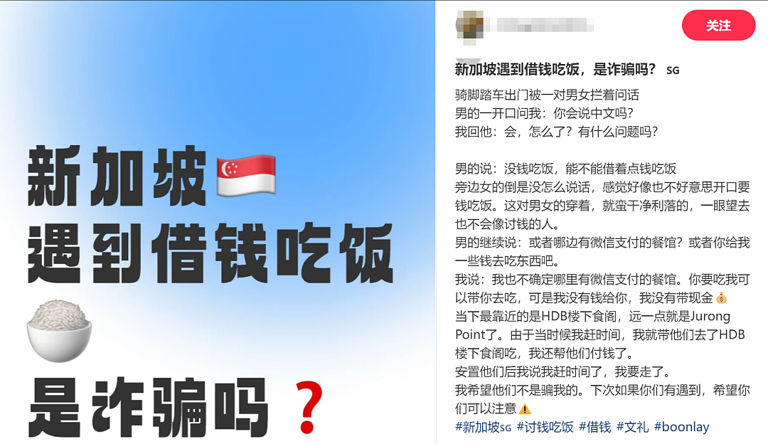 疑似又是华人？新加坡惊现“蹭饭女团”：专挑落单老安哥下手、月入$6000...（组图） - 6