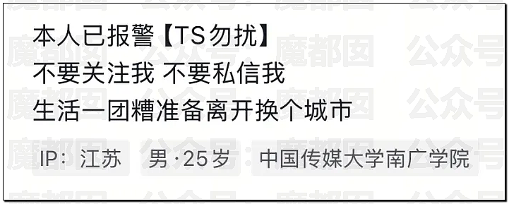 “南京红姐”热搜第一！大量女生哭泣破防（组图） - 22