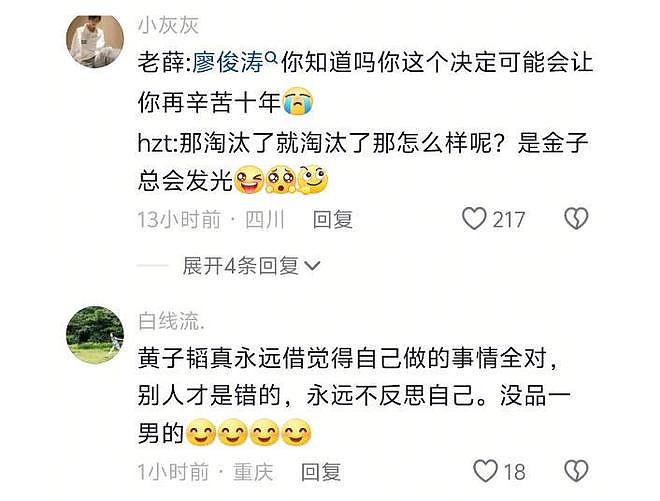 黄子韬疑丧失初心,大吼努力十辈子不如他一个表,徐艺洋也被连累(组图) - 13