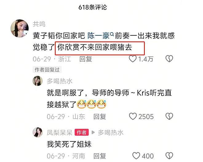 黄子韬疑丧失初心,大吼努力十辈子不如他一个表,徐艺洋也被连累(组图) - 9