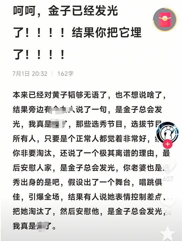 黄子韬疑丧失初心,大吼努力十辈子不如他一个表,徐艺洋也被连累(组图) - 12