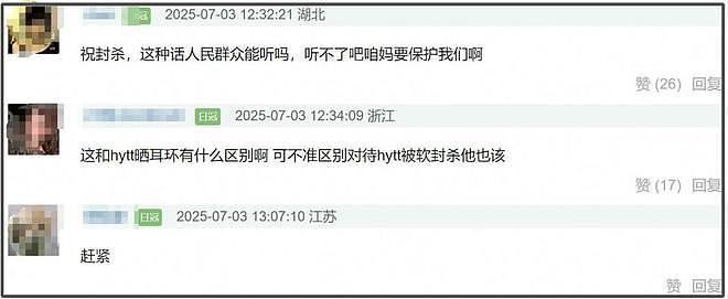 黄子韬疑丧失初心,大吼努力十辈子不如他一个表,徐艺洋也被连累(组图) - 6