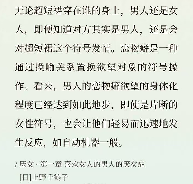 南京伪娘阿红，为什么能吸引这么多男的睡觉？（组图） - 15