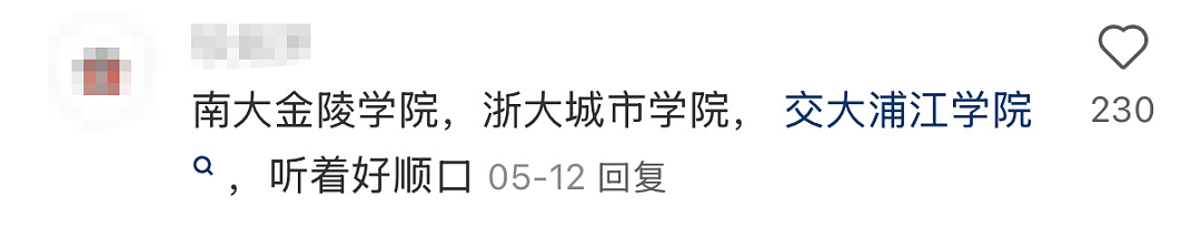 又一所中美合办大学停办，选择中外合作办学项目要注意什么（组图） - 3