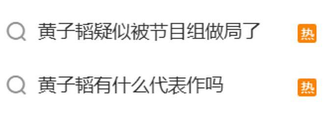 黄子韬疑丧失初心,大吼努力十辈子不如他一个表,徐艺洋也被连累(组图) - 8