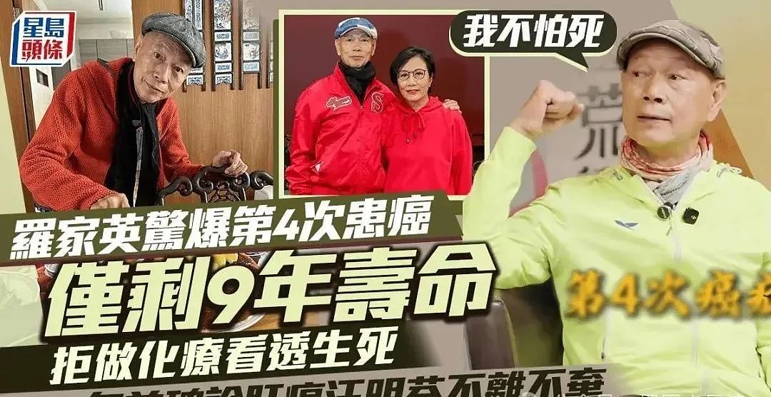 知名男演员患癌并放弃化疗!妻子:我尊重他的决定(组图) - 4