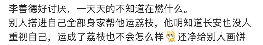 “一露脸就知道又演窝囊废”，霸屏的雷佳音突然被全网嫌弃（组图） - 11