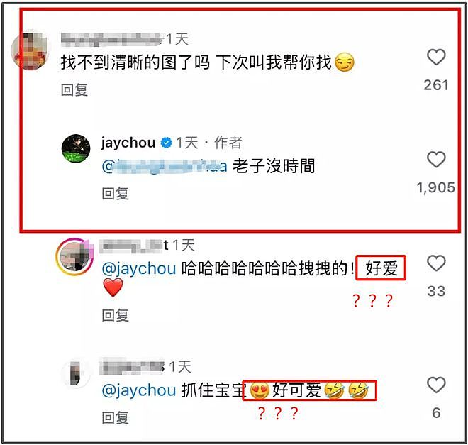 周杰伦怒喷网友“老子没时间”，被痛批素质差，本人连忙删除回复（组图） - 5