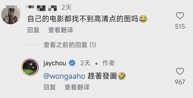 周杰伦怒喷网友“老子没时间”，被痛批素质差，本人连忙删除回复（组图） - 12