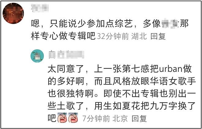 张靓颖古早专辑造型被扒！粉发渔网袜高开叉，比《九万字》更大胆（组图） - 9