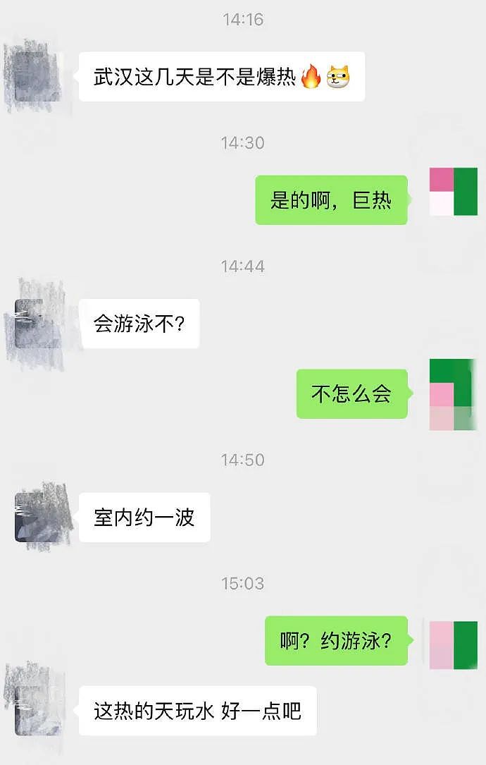 【爆笑】相亲第一次见面，男方居然约我去游泳？ ​​网友无语：为了看你的素颜还有身材？（组图） - 2