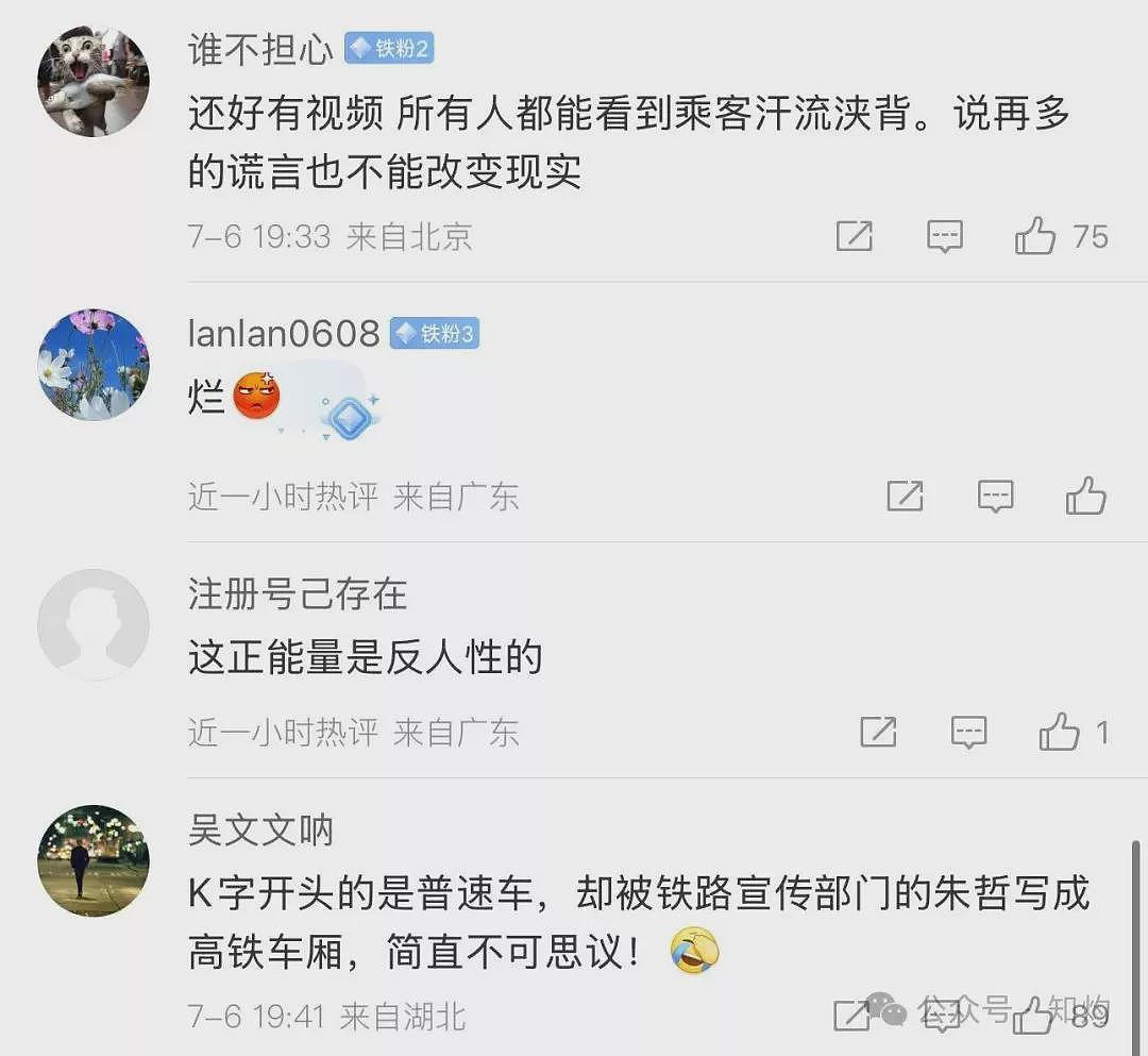 “砸窗事件”后，官方推出三篇文章：打倒破窗者（组图） - 11