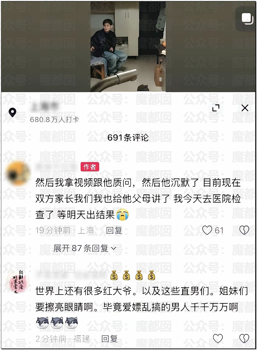 “南京红姐”热搜第一！大量女生哭泣破防（组图） - 49