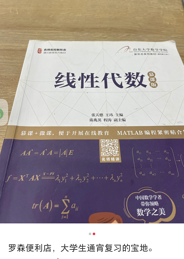 改头换面的日本巨头，竟成了猛男钟点房（组图） - 3