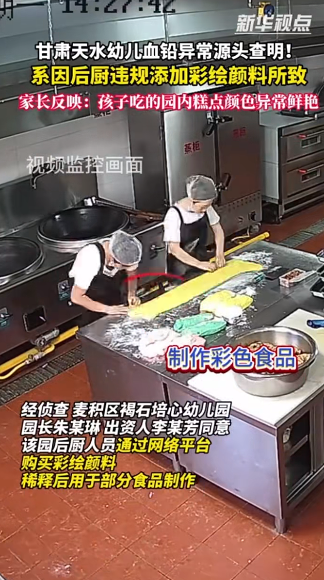 二十年后,天水的孩子再次铅中毒(组图) - 18