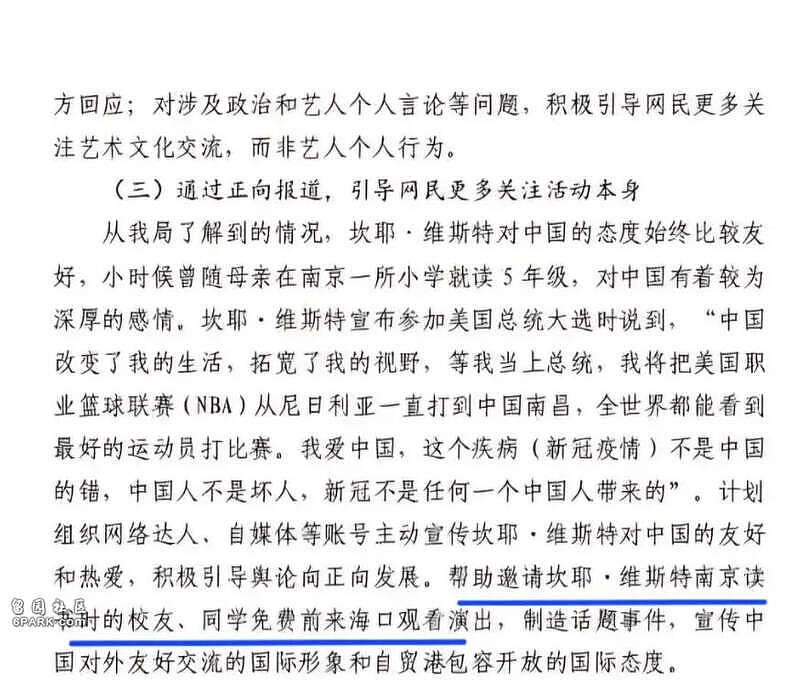 侃爷要来华开演唱会，欧美顶流齐聚中国游（组图） - 18