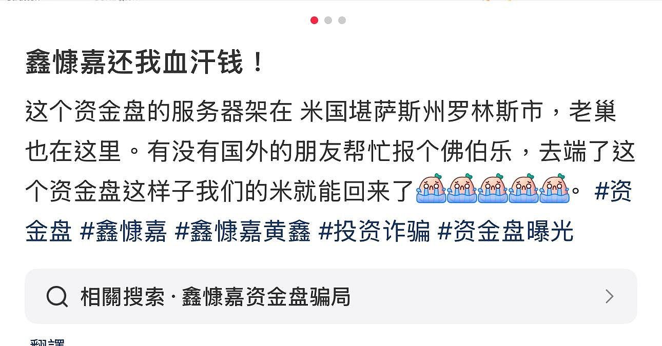 传内地爆稳定币骗局200万人痛失130亿，创办人潜逃海外“寸爆”苦主（组图） - 8