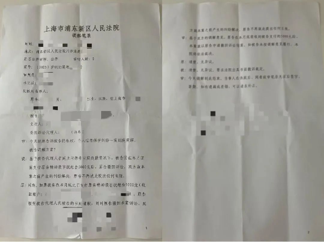 起诉银行电话骚扰获赔5000元，一个普通消费者的维权（组图） - 5