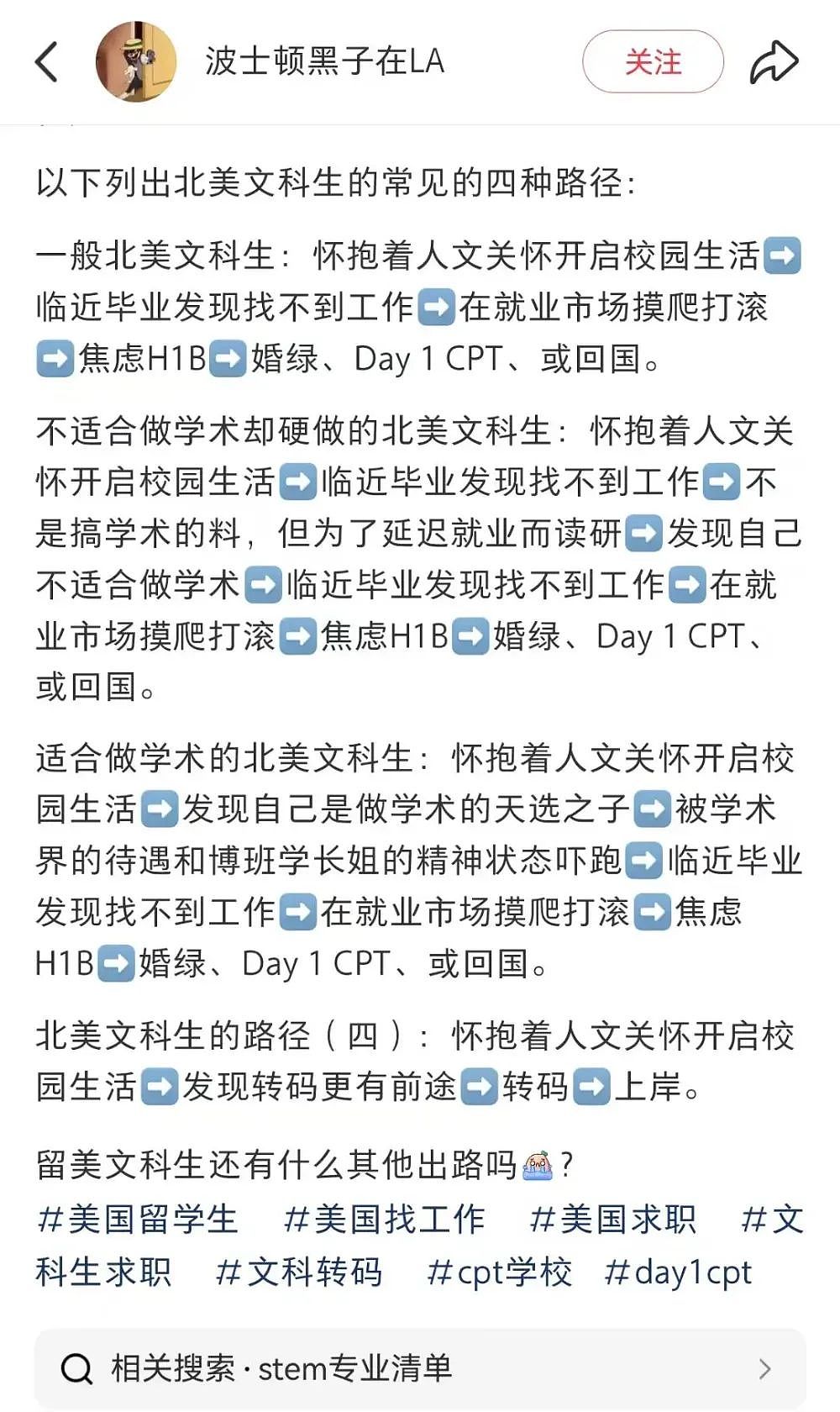 文科留学生，正在被时代抛弃（组图） - 5
