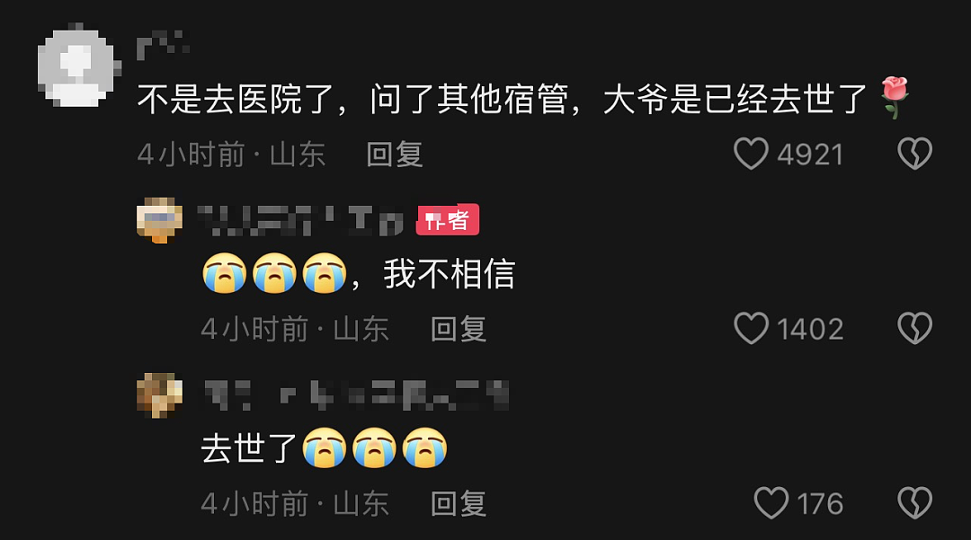 青岛某大学热死门卫大爷后紧急装空调？被全校学生怒骂破防的样子太好笑！（组图） - 2