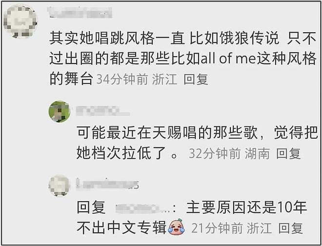 张靓颖古早专辑造型被扒！粉发渔网袜高开叉，比《九万字》更大胆（组图） - 10