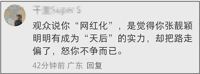 张靓颖古早专辑造型被扒！粉发渔网袜高开叉，比《九万字》更大胆（组图） - 8