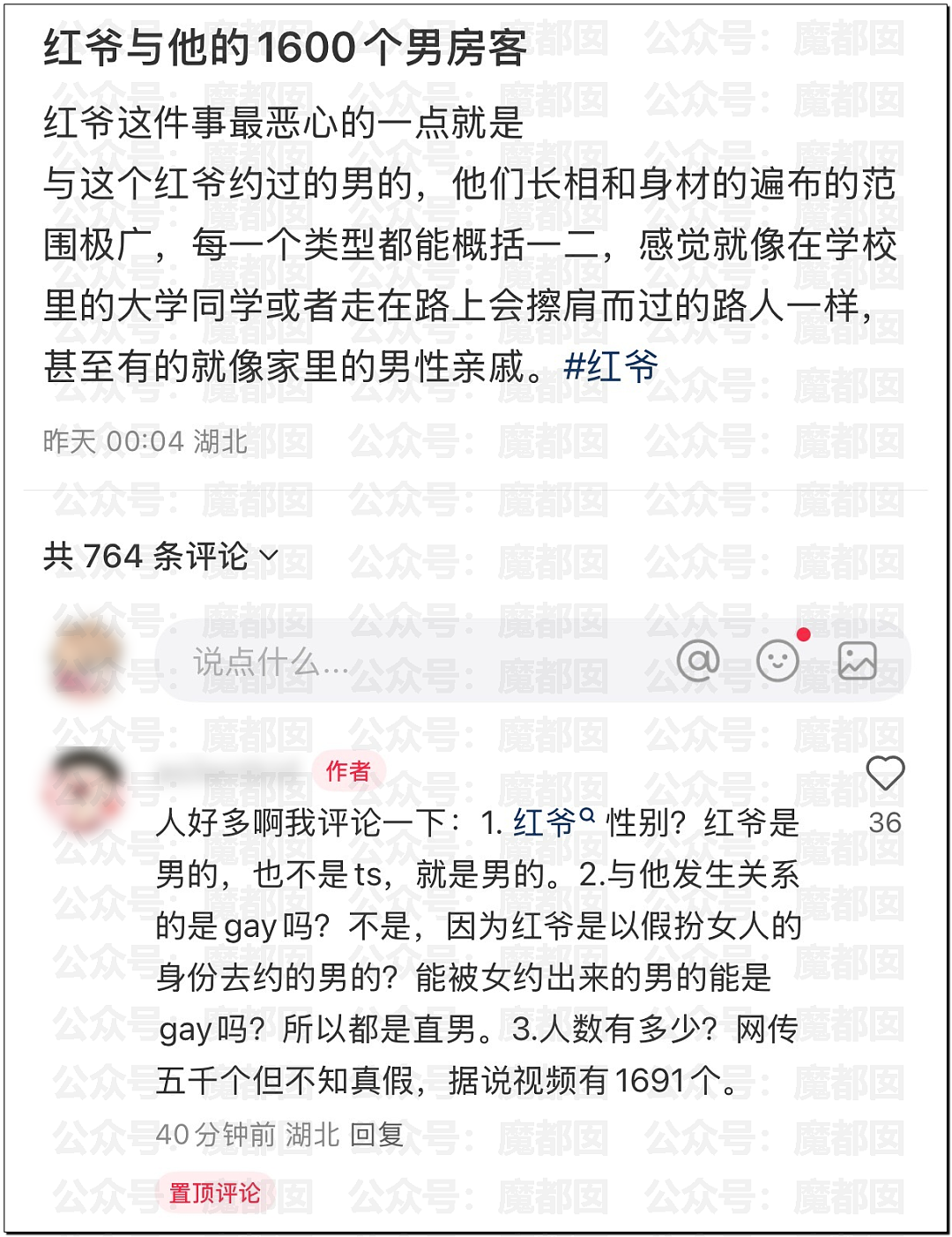 “南京红姐”热搜第一！大量女生哭泣破防（组图） - 34