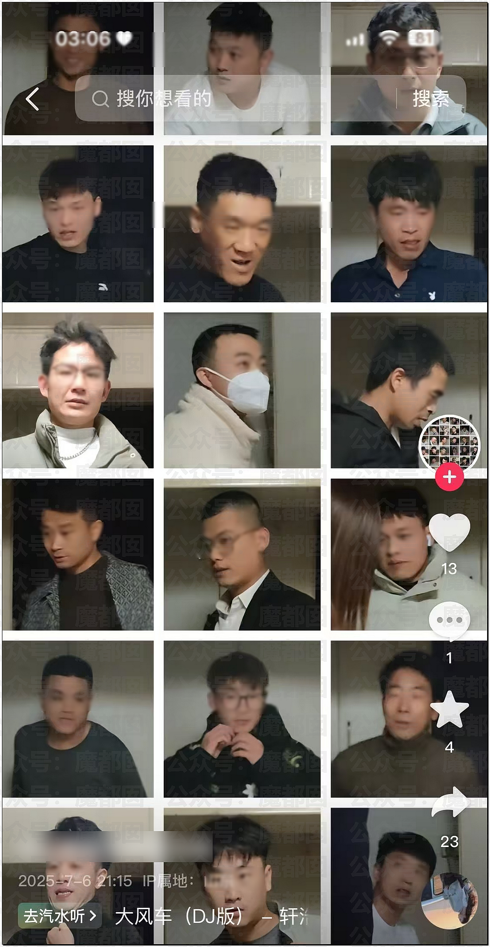 “南京红姐”热搜第一！大量女生哭泣破防（组图） - 40