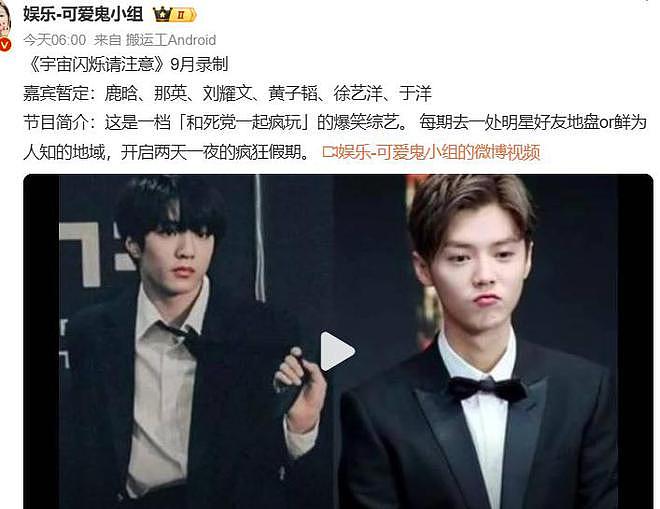 黄子韬疑丧失初心,大吼努力十辈子不如他一个表,徐艺洋也被连累(组图) - 17