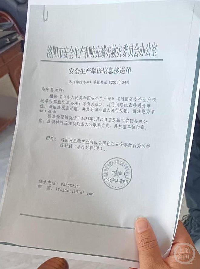 实名举报矿山瞒报死伤事故后接到电话：“改口我们共赢啊”（视频/组图） - 3