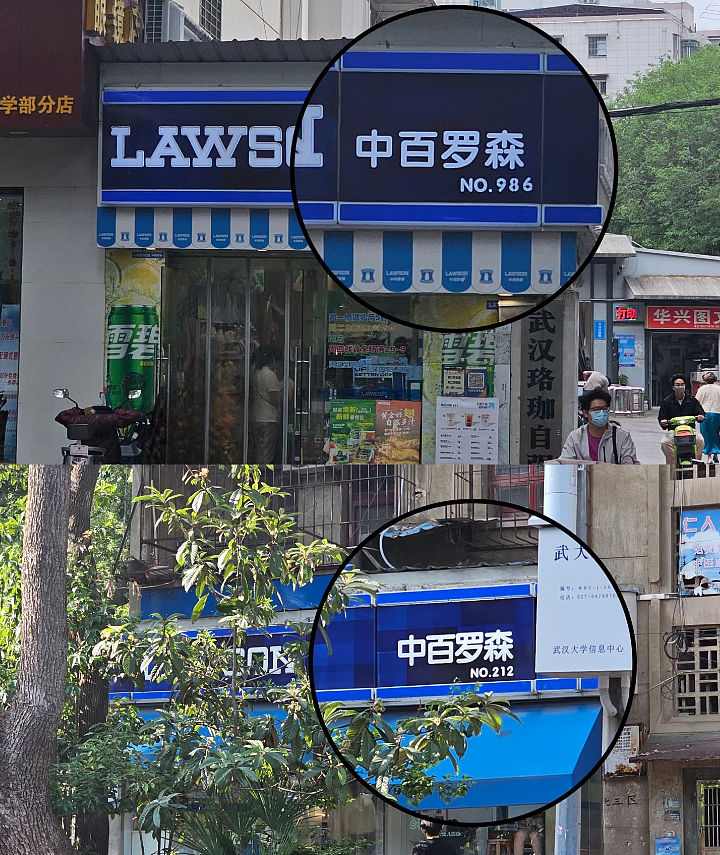 改头换面的日本巨头，竟成了猛男钟点房（组图） - 15