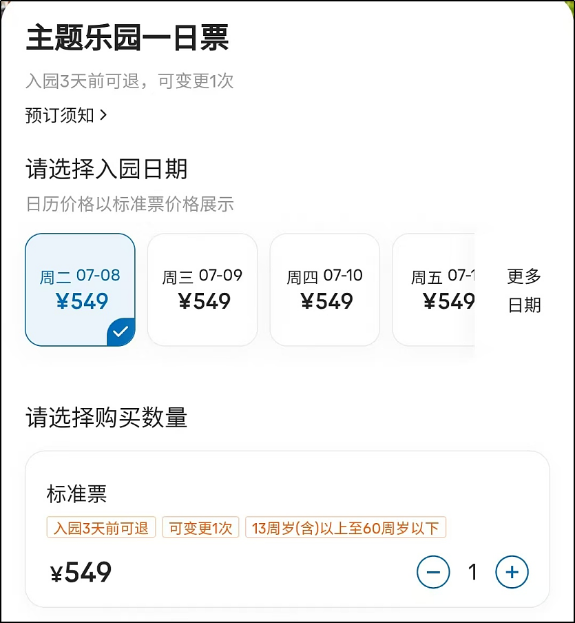 砸钱40亿的上海乐高乐园，为何没成为下一个迪士尼？（组图） - 3