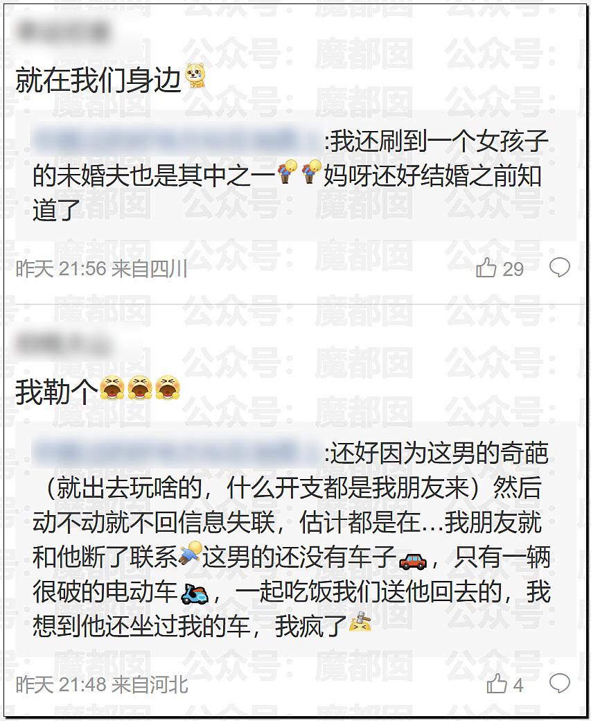 “南京红姐”热搜第一！大量女生哭泣破防（组图） - 46