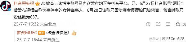 中国女子自称在印度遭囚禁求救,被扒出人在孟加拉,摆拍地点旁即警亭(组图) - 13