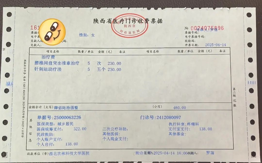 沉迷按摩的尽头，是医院康复科（组图） - 5