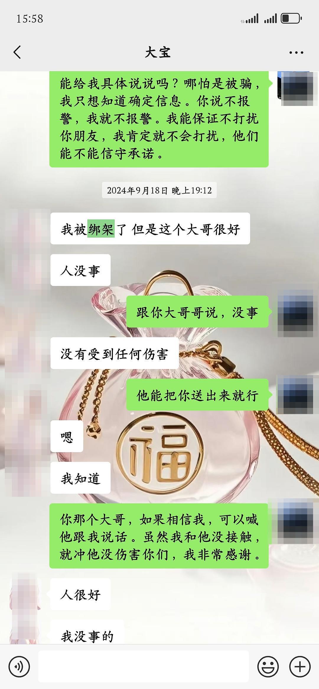 华人妈妈讲述20岁留学生女儿离奇失联：自称遭绑架人在缅东，转账超20万元不见人影（组图） - 4