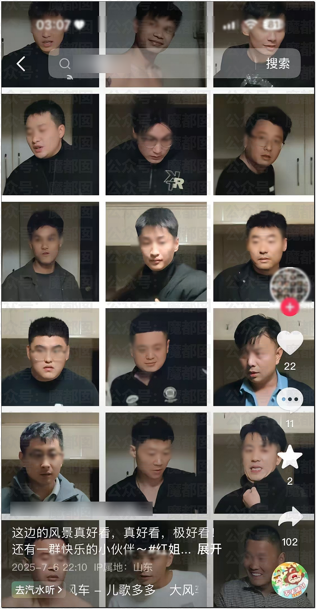 “南京红姐”热搜第一！大量女生哭泣破防（组图） - 39
