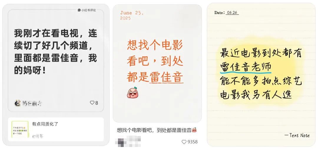 “一露脸就知道又演窝囊废”，霸屏的雷佳音突然被全网嫌弃（组图） - 7