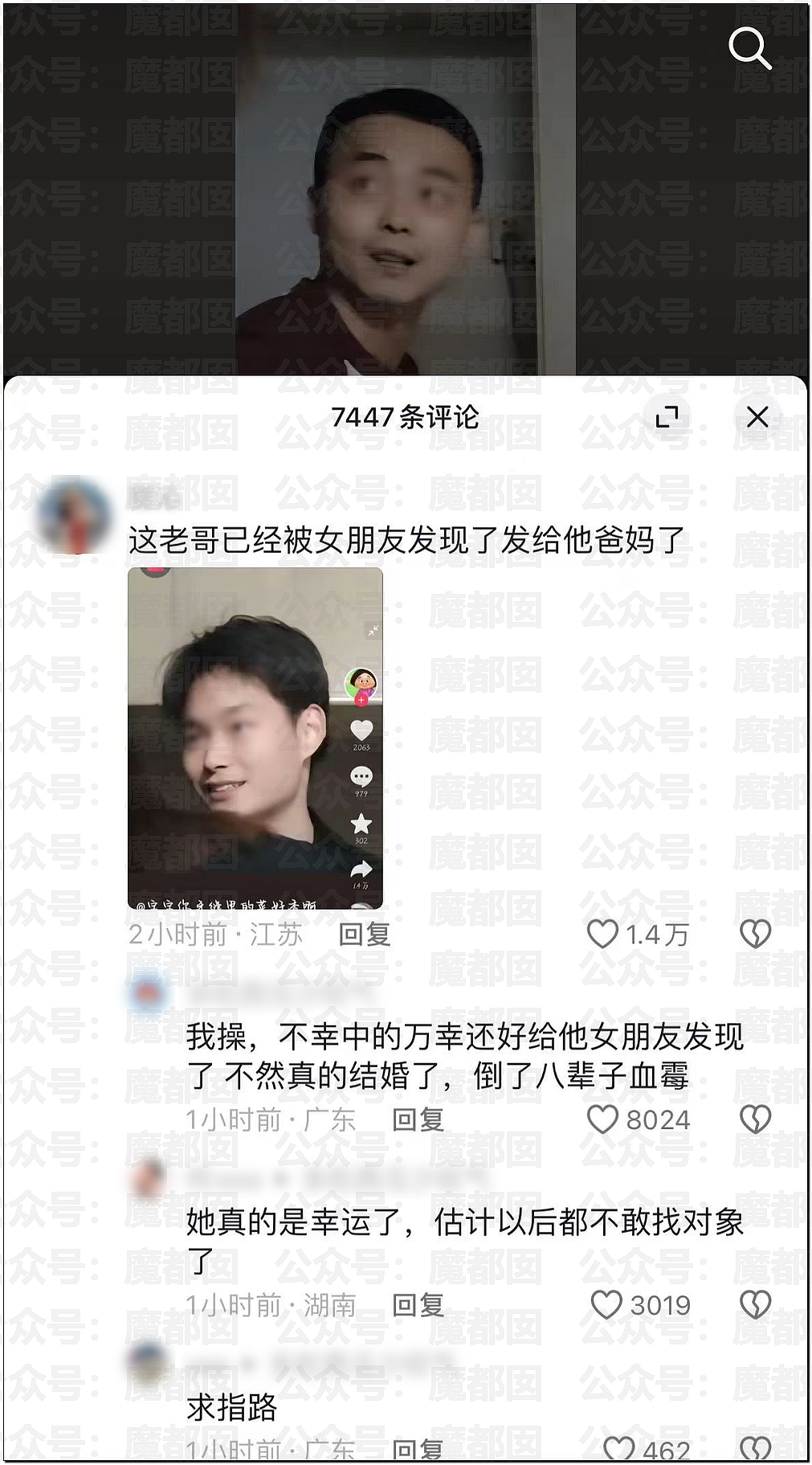 “南京红姐”热搜第一！大量女生哭泣破防（组图） - 24