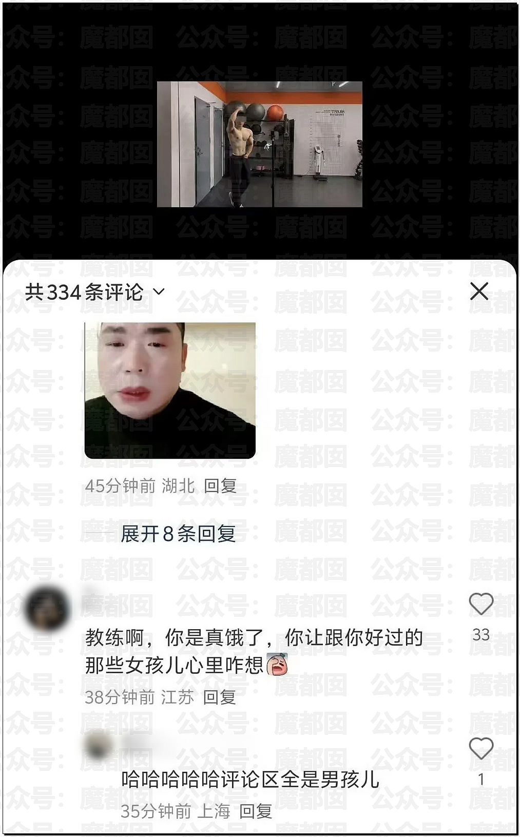 “南京红姐”热搜第一！大量女生哭泣破防（组图） - 18