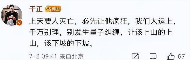 同脸不同命!一个无条件被于正力挺,一个却只能处于体寒“怪圈”(组图) - 18