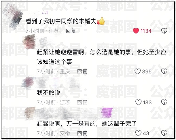 “南京红姐”热搜第一！大量女生哭泣破防（组图） - 48