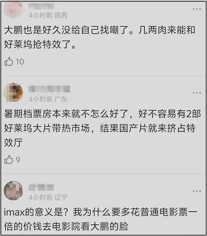 《长安的荔枝》点映惹争议,暑假档国产片接连扑街,谁能救市场(组图) - 3