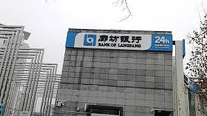 女子诉银行借款1.12亿不还，判决撤销发回重审（图） - 1